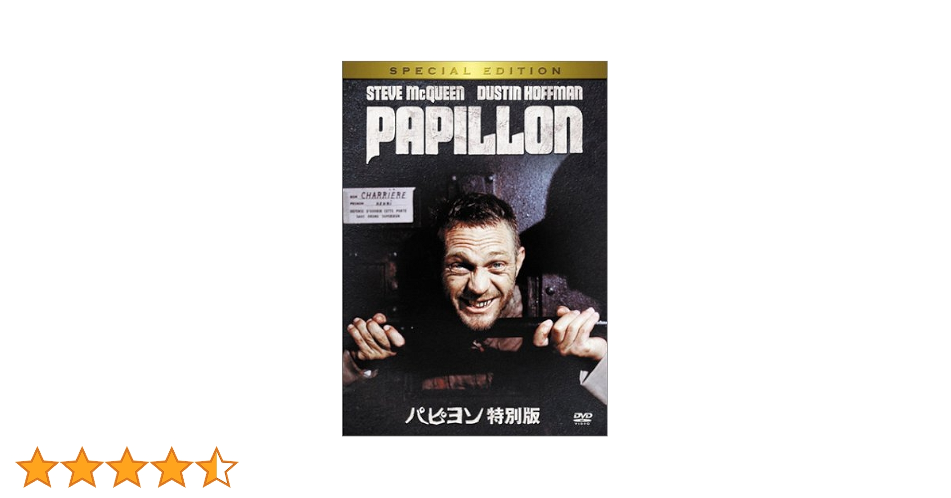 (未使用･未開封品)パピヨン-製作30周年記念特別版- [DVD] Amazon.co.jp: パピヨン-製作30周年記念特別版- [DVD